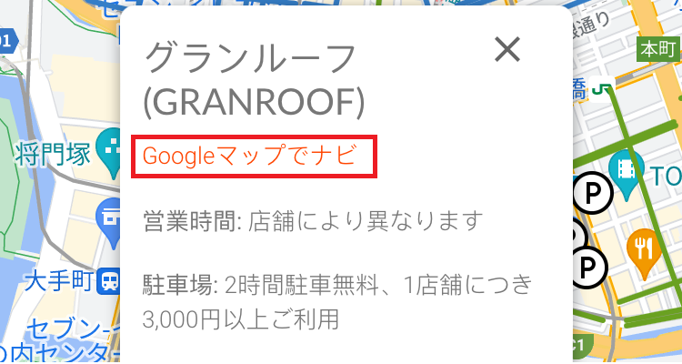 ナビをする